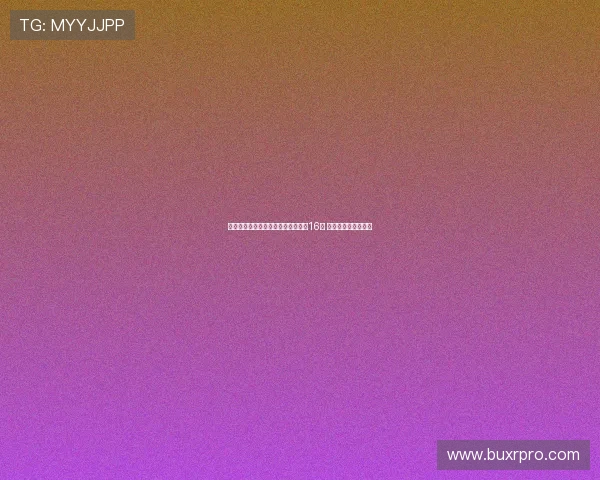 梁王组合强势晋级羽毛球世锦赛男双16强 展现出色默契与实力 梁王组合强势晋级羽毛球世锦赛男双16强 展现出色默契与实力