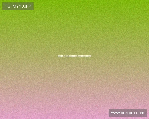 纽卡出价3000万欧元求购佳夫 米兰欲留队打造核心阵容